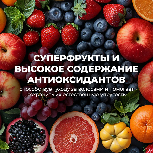Шампунь для волос Kallos Pro-Tox Superfruits с антиоксидантами, 500 мл
