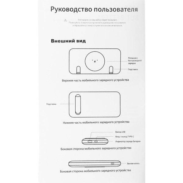 Внешний аккумулятор Solove W10 10000мAч (белый)