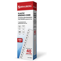 Пластиковая пружина для переплета BRAUBERG A4 8 мм 100 шт 530810 (белый)
