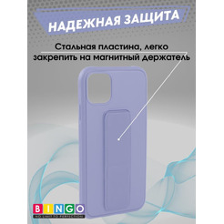 Бампер BINGO Stand для APPLE iPhone 11 лавандовый