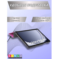 Чехол-книга Bingo Tablet для SAMSUNG Tab A9+ Фиолетовый