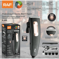 Машинка для стрижки Raf R.465