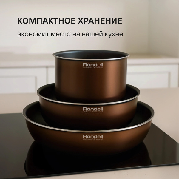 Набор посуды Rondell Kortado RDA‑1690