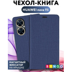 Чехол-книга Bingo Book для HUAWEI Nova 11i Синий
