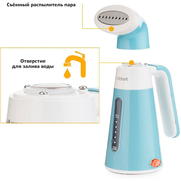 Отпариватель KITFORT KT-928-3