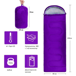 Спальный мешок Calviano Acamper BERGEN 300г/м2 (фиолетово-серый)