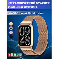 Ремешок Bingo Magnetic Metal Frame для XIAOMI Smart Band 9 Pro (розовое золото)