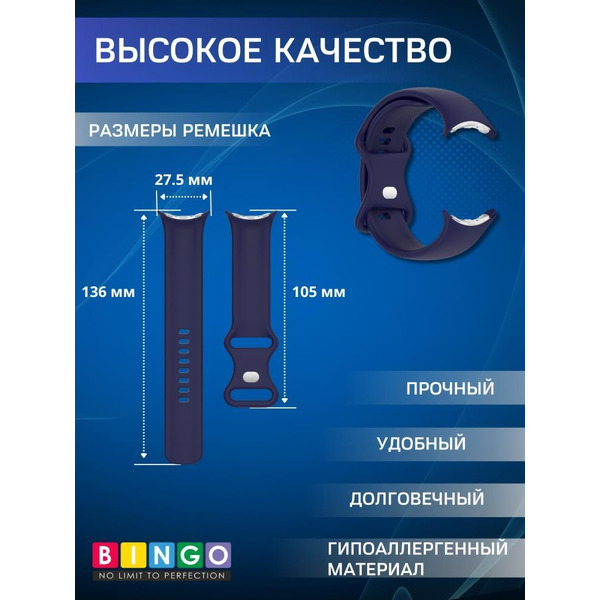 Ремешок BINGO Button для GOOGLE Pixel Watch 3 41мм темно-синий