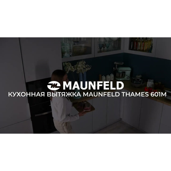 Вытяжка MAUNFELD Thames 601M (белый)