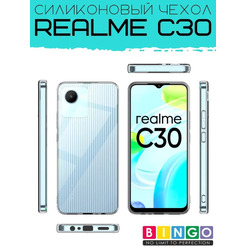 Бампер Bingo TPU 2.0mm для REALME C30 Белый