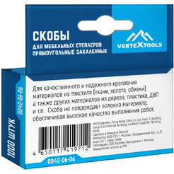 Скобы для мебельных степплеров Vertex Tools 0042-06-06