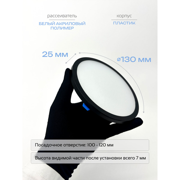Светильник светодиодный TRUENERGY 10726