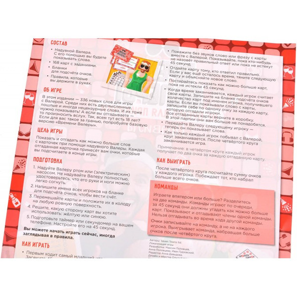 Настольная игра Магеллан Время Валеры. Не время для приличий MAG119819