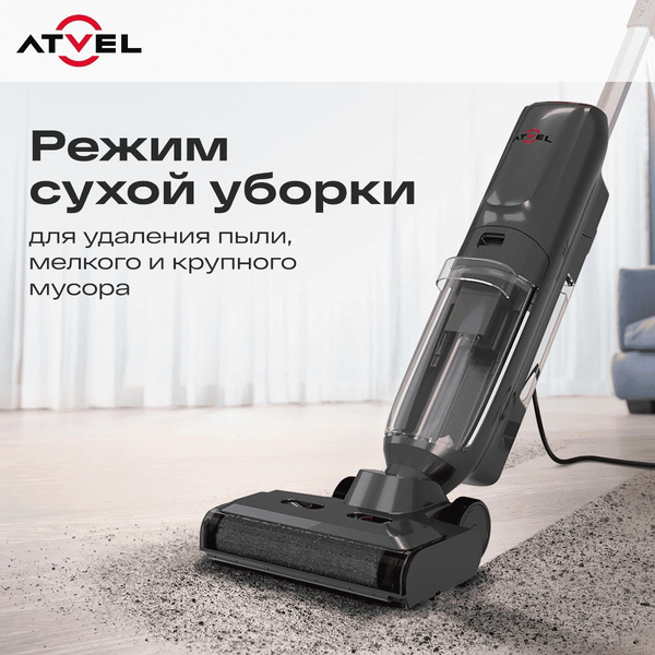 Вертикальный моющий пылесос Atvel F40 Steam