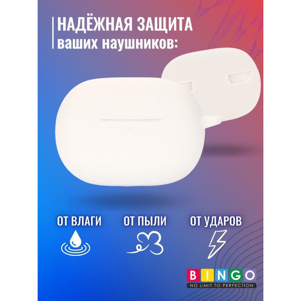 Чехол BINGO Silicone для XIAOMI Redmi Buds 4 Pro Белый