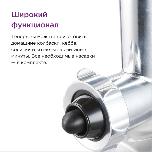 Мясорубка KENWOOD MG450