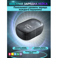 Наушники Bingo SM01 (черный)