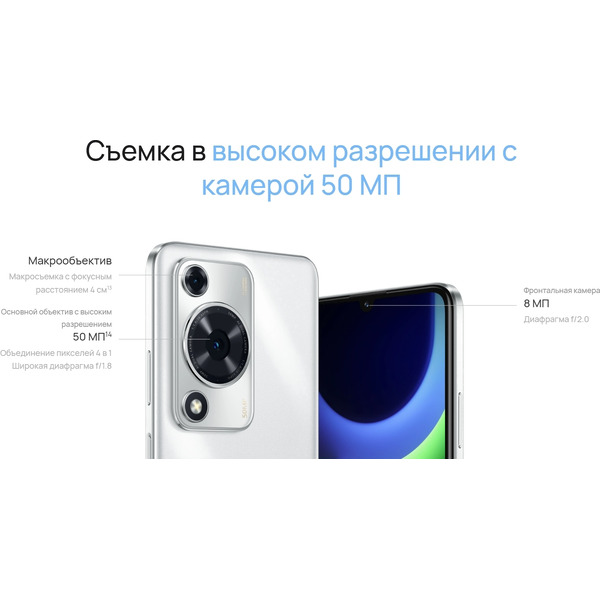 Смартфон HUAWEI nova Y63 GFY-LX1 4GB/128GB (черный)