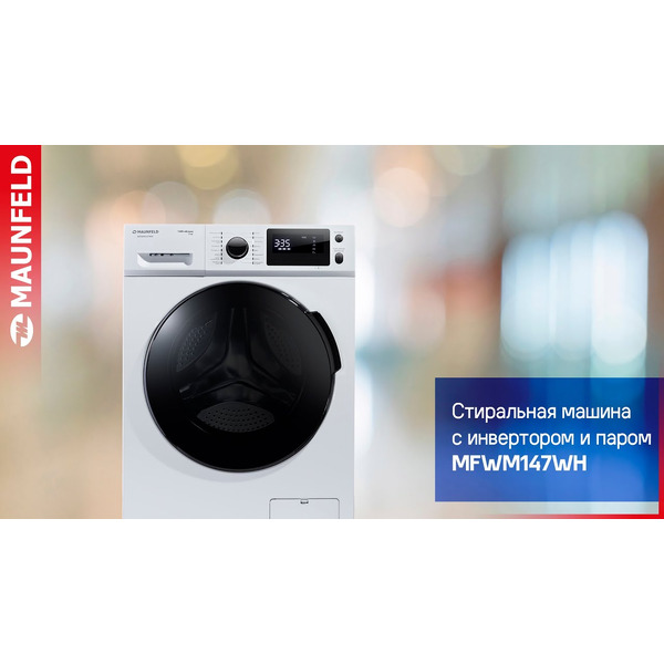 Стиральная машина MAUNFELD MFWM147WH