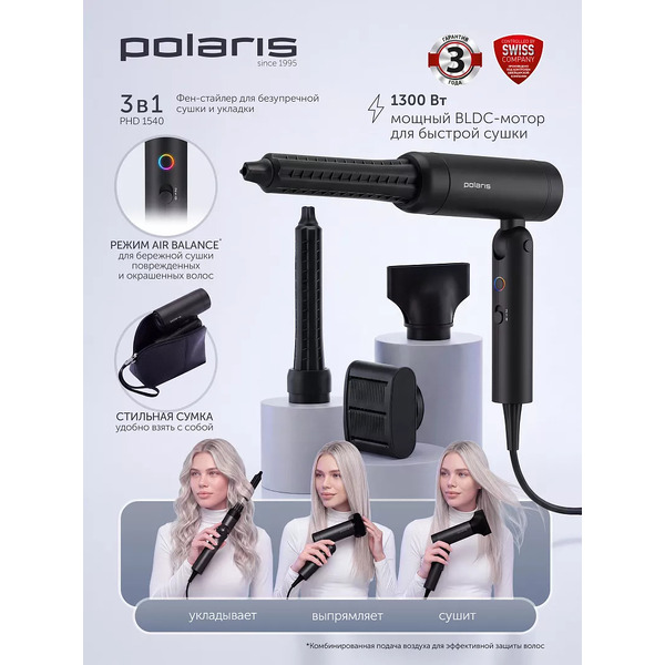 Фен POLARIS PHD 1540 (черный)