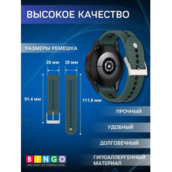 Ремешок Bingo Color Holes для часов 20мм Оливковый с черным