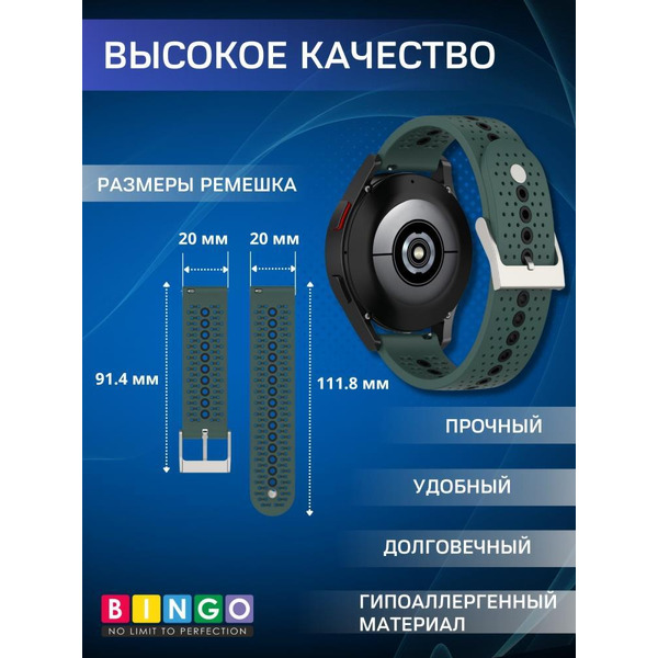 Ремешок Bingo Color Holes для часов 20мм Оливковый с черным