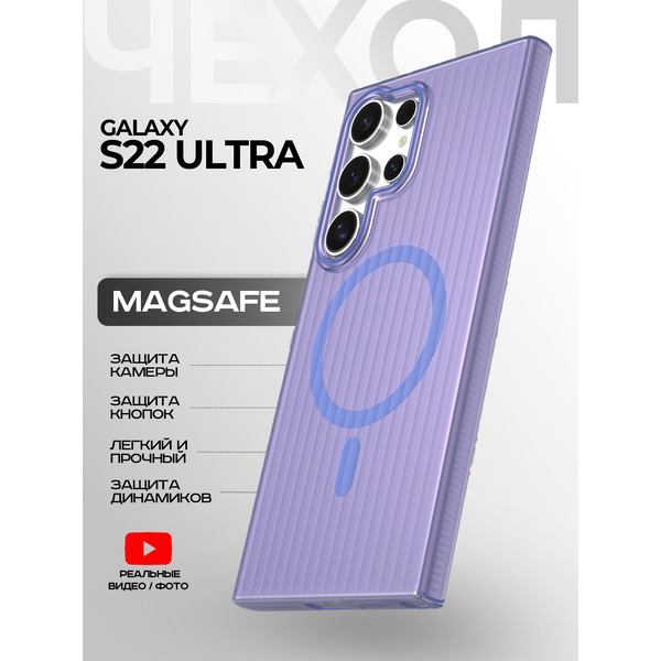 Задняя накладка CASE Translucent Strip Samsung Galaxy S22 Ultra, синий