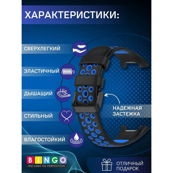 Ремешок для умных часов Bingo Sport для Xiaomi Smart Band 7 Pro (черный/синий)