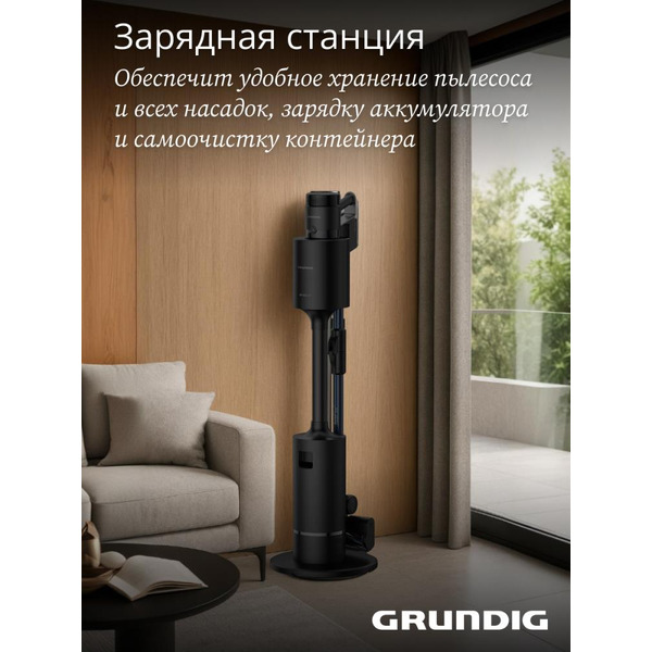 Вертиальный пылесос GRUNDIG VCP 9330