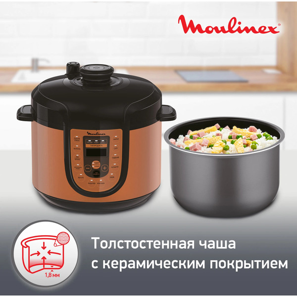 Мультиварка-скороварка MOULINEX CE5A0FF2