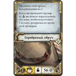 Настольная игра Hobby World Властелин колец: Странствия в Средиземье. Обитатели тьмы