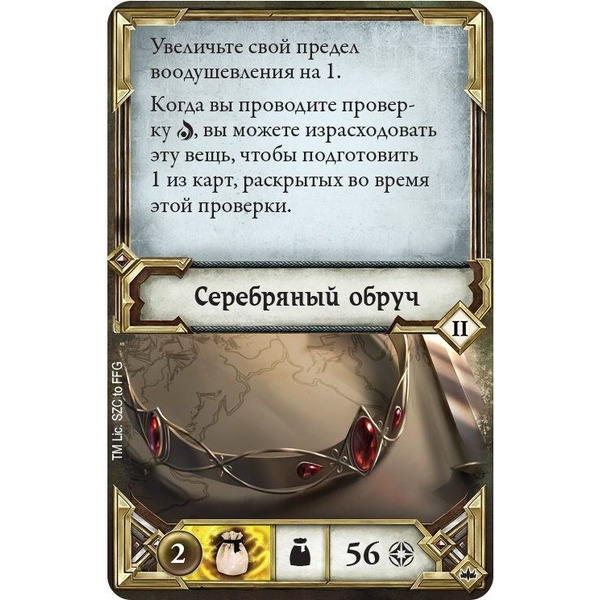 Настольная игра Hobby World Властелин колец: Странствия в Средиземье. Обитатели тьмы