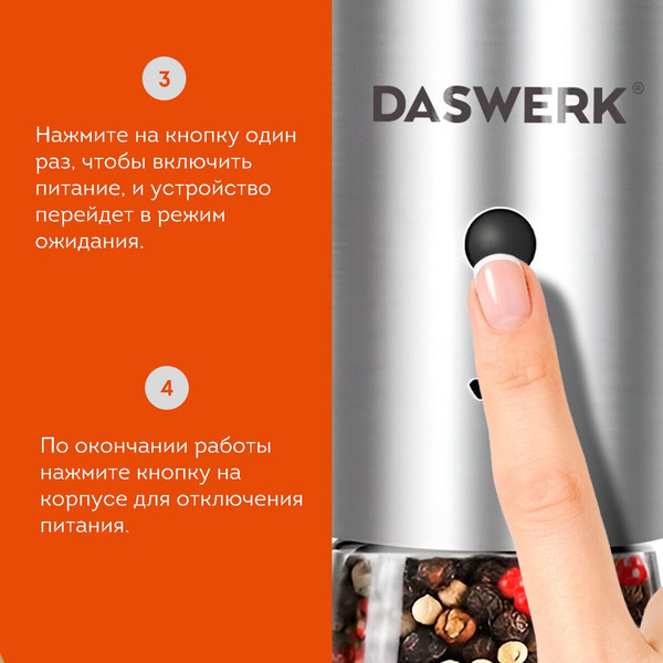 Набор электроперечниц Daswerk 456626