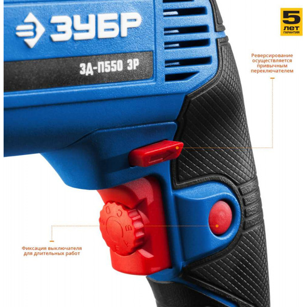 Дрель безударная Зубр ЗД-П550 ЭР