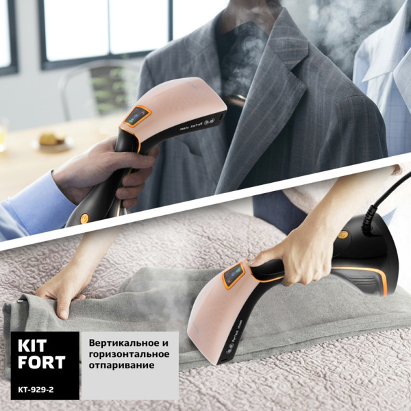 Отпариватель Kitfort KT-929-2