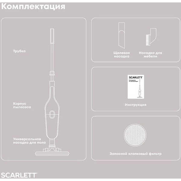 Пылесос Scarlett SC-VC80H27