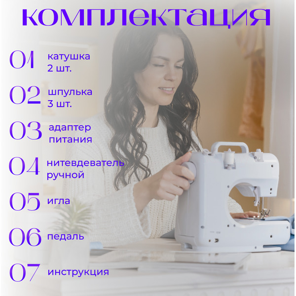 Швейная машина Sundays Home RH-505