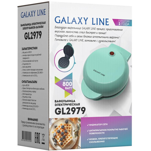 Вафельница Galaxy Line GL2979 (мятный)