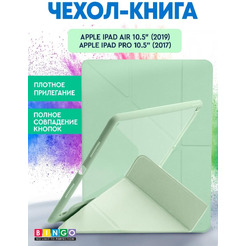 Чехол-книга Bingo Tablet Fold для Apple iPad Air 10.5 (2019)/iPad Pro 10.5 (2017) Мята