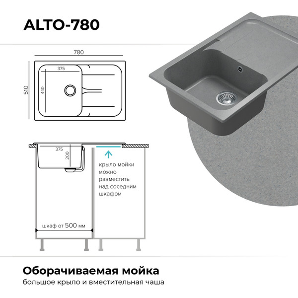 Кухонная мойка Polygran Alto 780 (серый)