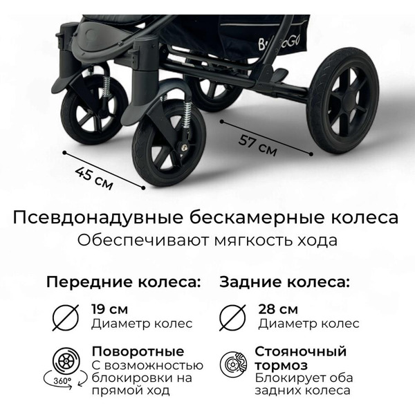 Детская прогулочная коляска Bubago Model One BG 173-4 (бежевый)