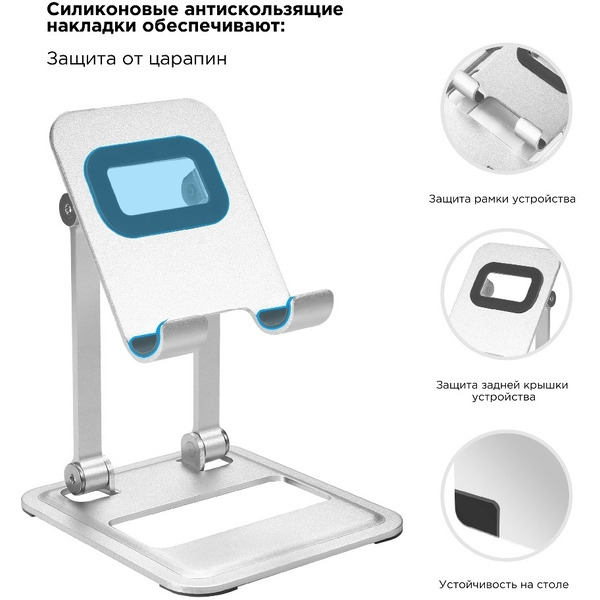 Подставка для смартфона и планшета EVOLUTION PS110