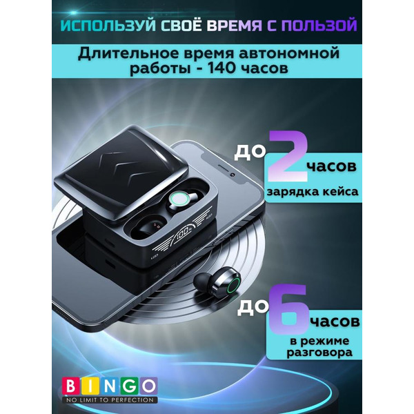 Наушники Bingo BQ30