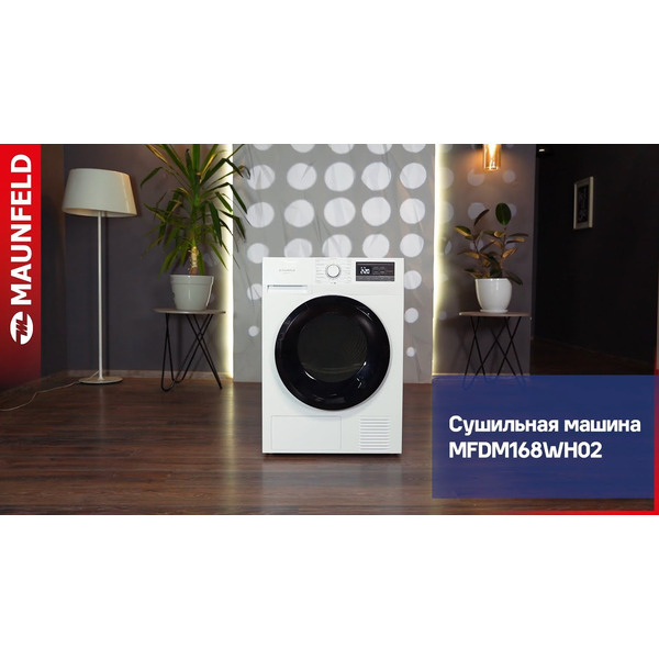 Сушильная машина MAUNFELD MFDM168SL02
