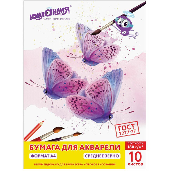 Папка для акварели ЮНЛАНДИЯ 111072