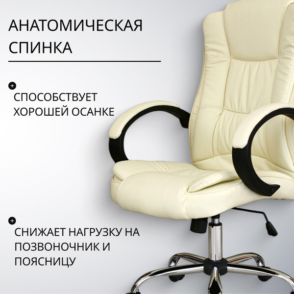 Офисное кресло Mio Tesoro Арно AF-C7307 (бежевый)