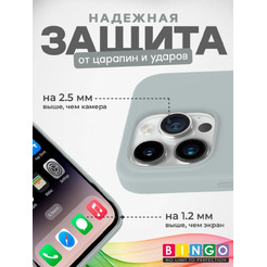 Бампер BINGO Silicone Case для APPLE iPhone 15 Pro молочный