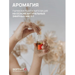 Кондиционер для белья Septivit Миндальное молочко (5 л)