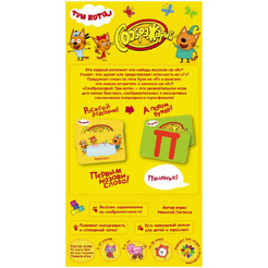 Настольная игра Hobby World Соображарий Три кота 915934