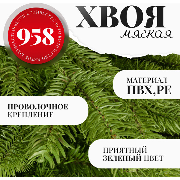 Ель искусственная Erbis Swierk PE Gesty Lux 180